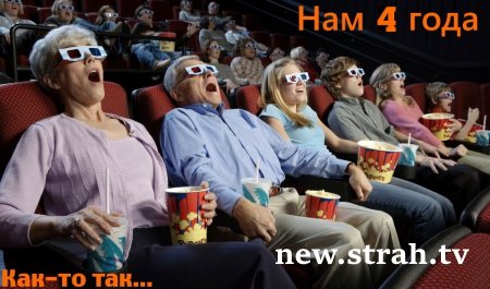 Нам 4 года успешной работы