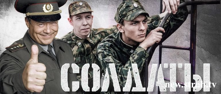 Добавлен канал Солдаты HD, Ольга HD